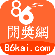 86开奖网